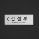명성 건축사 사무소 이미지