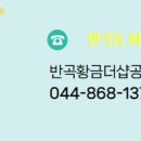 반곡공인중개사사무소 이미지