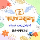 동연유치원 이미지