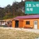 푸른솔민박 이미지