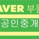 수지팰리스공인중개사사무소 이미지