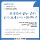 세아이운형문화재단과 함께하는 음악미학연구회 2025 학술포럼-2025년 8월 22일(금)오후 2시 서울대학교 미술관 이미지