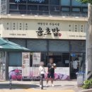 윤초밥 앞 이미지