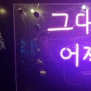 news감성포차