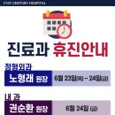 강북21세기병원 이미지