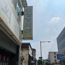 온정여관 이미지