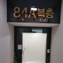 심미아파트경로당 이미지