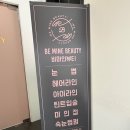 비마인뷰티