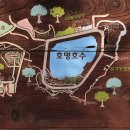 호명호수관광안내소 이미지