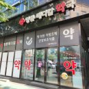 명륜메디칼약국 이미지