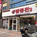 짬뽕관 화성병점점 이미지