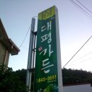 대평가든 이미지