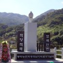 천지인의 기념비 이미지