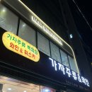 가자주류백화점 잠실점 이미지