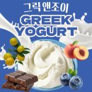 그릭앤조이 | 그릭앤조이 꾸덕한그릭요거트 찐추천 후기🙌