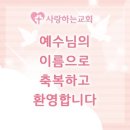 안양시 만안구 박달동에서 새가족으로 등록하셨습니다. 이미지