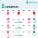 봄정신건강의학과의원 | [밝은봄정신건강의학과의원] 6월 매주 토요일 원장님 진료&amp;공휴일 휴진 일정 안내
