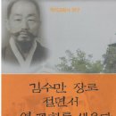 김화진 동문, 국민학교 퇴학 사건 이미지