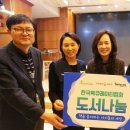 사회복지법인 네트워크 해피홈보육원