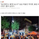 &#34;일산화탄소 물에 녹아 살았다&#34; 잘못된 보도였다 [오마이팩트] 이미지