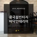 남천각 - 수영구 남천동로22번길 15-1 | 남천각