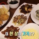 찜이닭똥집 이미지