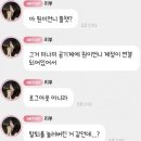 라이브부동산중개 | 하루아침에 '탈퇴'당한 멤버, 알고 보니 팀원 실수?…팬들 "플러스챗 한정 6인조 탄생" 난리