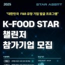 (주)스타푸드