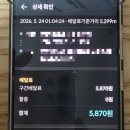 안전파트너 | 쿠팡이츠 배달파트너 자동차 수입 후기 (+ 준비물)