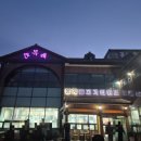 만복래숯불구이 | (경주여행) 봉계 한우 맛집 : 만복래 숯불구이, 신선한 소고기 마블링에 반하다