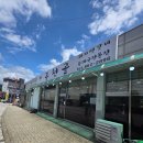 동천골 | 동두천 소요산 맛집 동천골 돼지 떡갈비