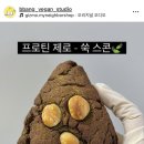 비건 빵빵이네 | 비건 빵빵이네 _ 에이블리 팝업 신메뉴 프로틴 제로 통밀 스콘, 스콘키 후기