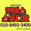 (주)엔에스스튜디오 이미지
