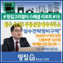 수(秀)공인중개사사무소 이미지