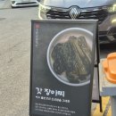인천논현동 고기집 맛집 마포성산동 소문난껍데기
