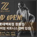 티투엘 피트니스 롯데백화점 창원점 이미지