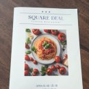 스퀘어딜(Square deal) | 청라데이트 스텔라피자가 맛있는 스퀘어딜 ( square deal )