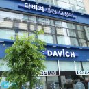 다비치안경 세종시청앞점 이미지