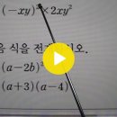 1차시 다항식의 덧셈, 뺄셈(p11-12) 이미지