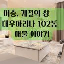 수대우공인중개사사무소 이미지