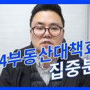 부동산연구소 공인중개사사무소 네이버블로그