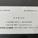 알레르망스토어 이미지