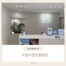 베이지동물병원 | 세종 아름동물병원 후기｜개인구조 유기견 하양이 첫 진료