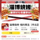 2박 3일 칭다오여행 1. 허니우빠오즈, 미카엘성당, 잔교, 은어항거리, 메이다얼, 맥주박물관, 타이동야시장