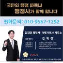 김재경 행정사 사무소 이미지