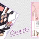 미래화장품 이미지