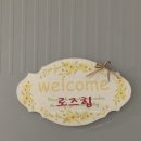 홀리데이펜션 이미지