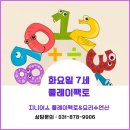 미션수학교습소