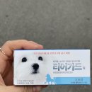 인천가축원 이미지