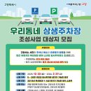 마상로102번길 이미지